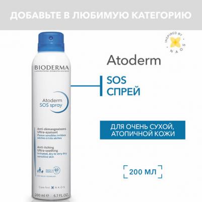 Atoderm Спрей для сухой кожи SOS, 200 мл – фото 4