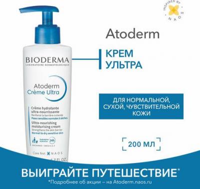 Atoderm Ultra Крем питательный для лица и тела, 200 мл 1 шт – фото 2