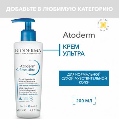 Atoderm Ultra Крем питательный для лица и тела, 200 мл 1 шт – фото 6