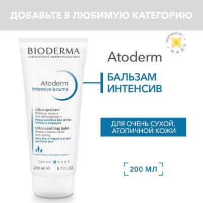 Бальзам Atoderm "Интенсив", 200 мл – фото 6