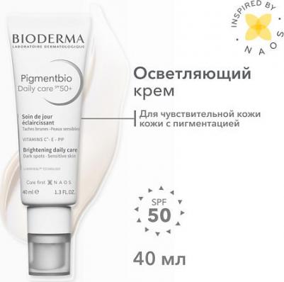 Дневной крем SPF 50+, 40 мл (Pigmentbio) – фото 6