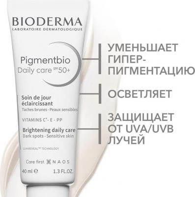 Дневной крем SPF 50+, 40 мл (Pigmentbio) – фото 15