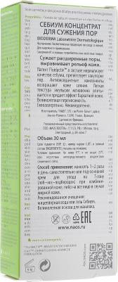 Концентрат для сужения пор "Sebium Pore Refiner", 30 мл – фото 13