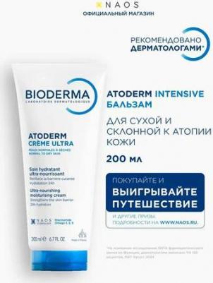 Крем для лица Atoderm туба, 200 мл – фото 4