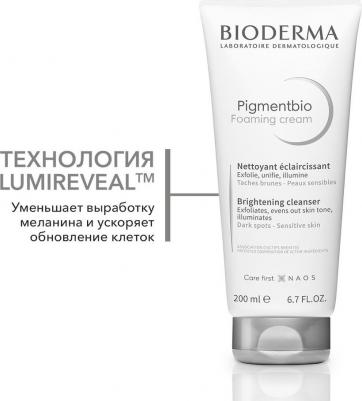 Крем Pigmentbio Foaming Cream, 200 мл – фото 2