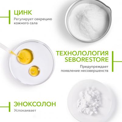 Крем Sebium Sensitive Care 30 мл – фото 19