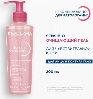 Sensibio Гель Очищающий 200 мл – фото 4