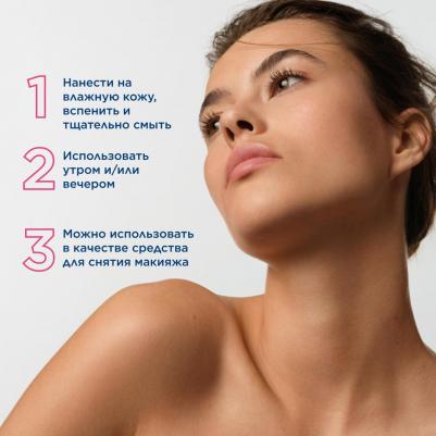 Sensibio - Очищающий гель, 500 мл – фото 3