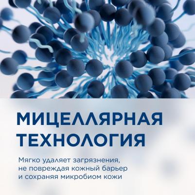 Sensibio - Очищающий гель, 500 мл – фото 8