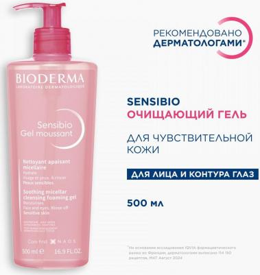 Sensibio - Очищающий гель, 500 мл – фото 11