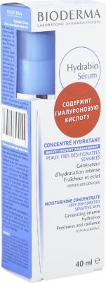 сыворотка для лица "Hydrabio" 40 мл – фото 8