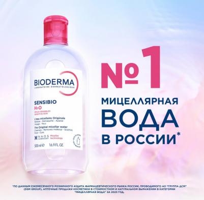 Вода мицеллярная Sensibio, 500 мл – фото 3