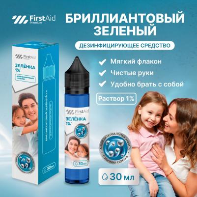 Ферстэйд премиум Бриллиантовый Зеленый раствор актив с ионами серебра 30мл – фото 1