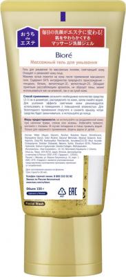 Гель для умывания массажный 150 гр – фото 2