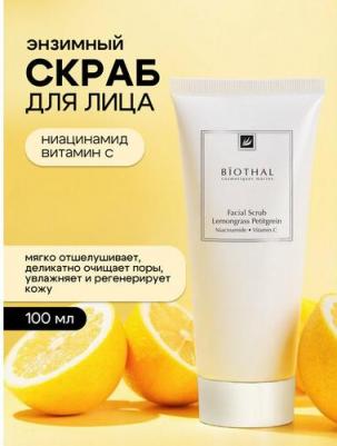 Нежный очищающий скраб - пилинг для лица Петитгрейн Gentle Facial Scrub Petitgrain 100.0 – фото 7