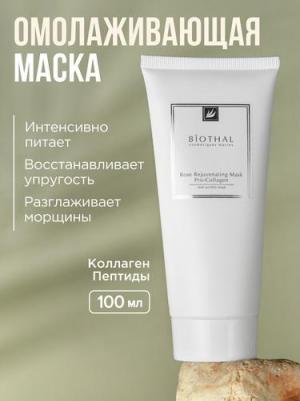 Омолаживающая питательная маска для лица роза Rose Rejuvenating Mask 100.0 – фото 2
