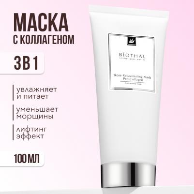 Омолаживающая питательная маска для лица роза Rose Rejuvenating Mask 100.0 – фото 3