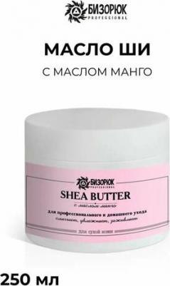 Масло ши professional с маслом манго, 250 мл – фото 2