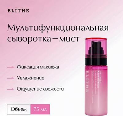 Мист для лица Мультифункциональная сыворотка-мист, Inbetween Aurora Mist Serum 75 – фото 1