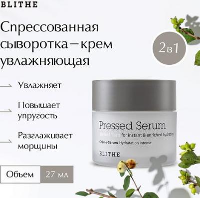 Сыворотка для лица Сыворотка-крем увлажняющая "Бархатный Ямс" – фото 1