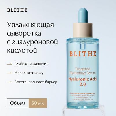 Сыворотка для лица Targeted Hydrating Serum Hyaluronic Acid 50мл – фото 1