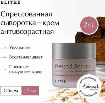 Сыворотка-крем антивозрастная "Гриб Чага", 27 мл – фото 4