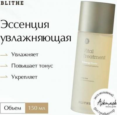 Увлажняющая эссенция Vital Treatment Essence 5 Energy Root – фото 3