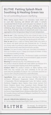 Восстанавливающая сплэш-маска Patting Splash Mask Soothing & Healing Green Tea, 150 мл – фото 8