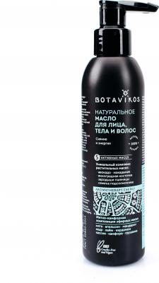 100% Натуральное масло для тела Энерджи, 200 мл