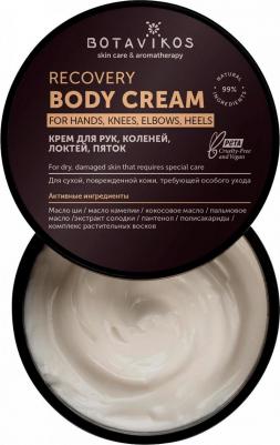 Крем для рук, коленей, локтей, пяток Recovery – фото 2