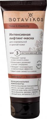 Маска для лица Маска для нормальной и зрелой кожи лица