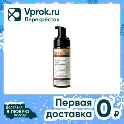 Пенка для лица Пенка для нормальной и зрелой кожи лица – фото 15