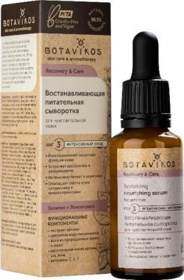 Сыворотка для лица Сыворотка для чувствительной кожи лица – фото 4
