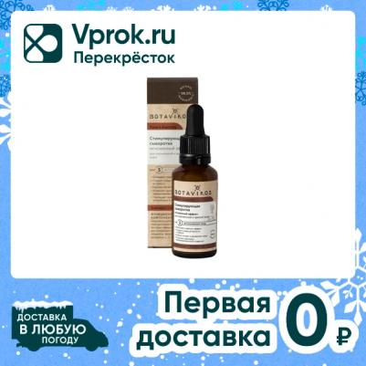 Сыворотка для лица Сыворотка для нормальной и зрелой кожи лица – фото 7