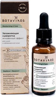 Сыворотка для лица Сыворотка для сухой и обезвоженной кожи лица – фото 10