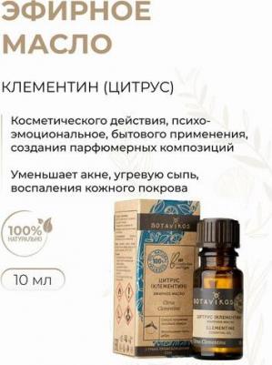 Эфирное масло Цитрус (Клементин) – фото 3