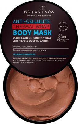 Маска антицеллюлитная для термообёртывания, 500 мл