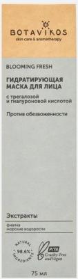 Маска для лица гидратирующая – фото 6