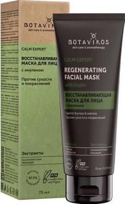 Маска отшелушивающая Маска для лица Восстанавливающая Calm expert. Функциональная серия 75 – фото 1