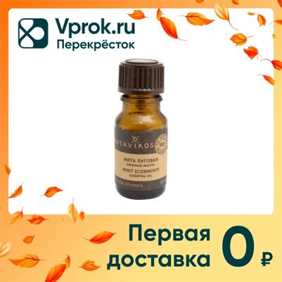 Масло эфирное Мята 10мл – фото 1