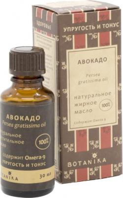 Масло косметическое Авокадо 30мл – фото 6