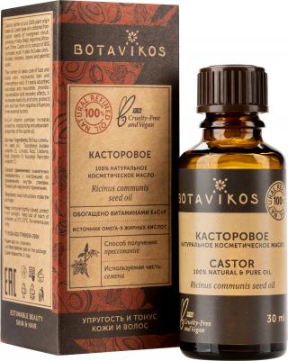 Масло косметическое Касторовое 30мл