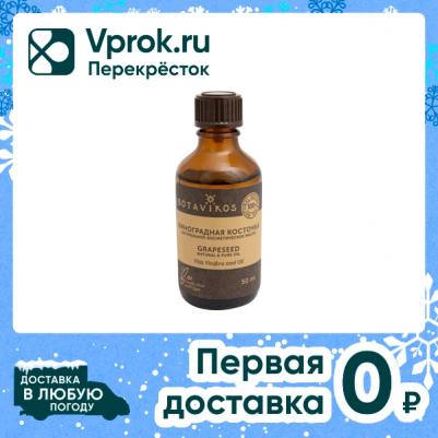 Масло косметическое Виноградная косточка 50мл – фото 5
