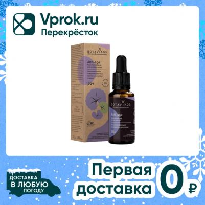 Сыворотка для лица омолаживающая против мимических морщин Anti-age serum – фото 3
