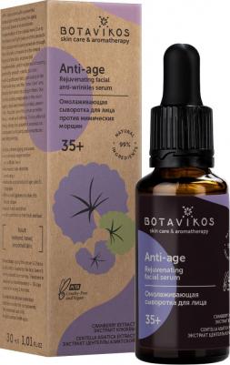 Сыворотка для лица омолаживающая против мимических морщин Anti-age serum