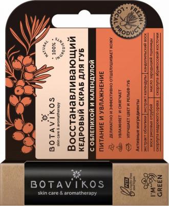 Скраб для губ облепиха–календула восстанавливающий кедровый 4 г