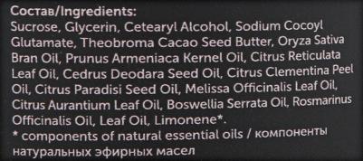 Скраб для тела сахарный Hydra рис и мандарин, 250 мл – фото 3