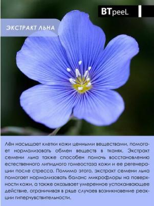 Увлажняющий крем с экстрактом льна и матриксилом, 50 мл – фото 2