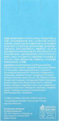 Blue Oasis Aloe Hydrating Serum Увлажняющая сыворотка с алоэ 30 ml – фото 2