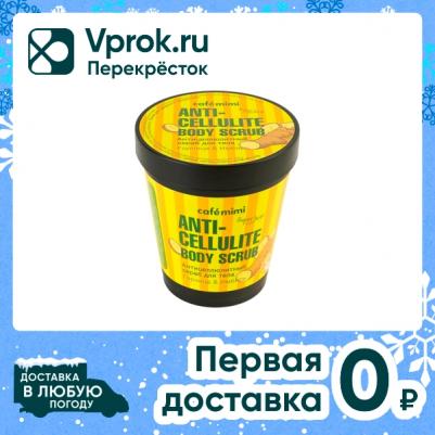 Антицеллюлитный cкраб для тела Горчица & Имбирь 280г – фото 4